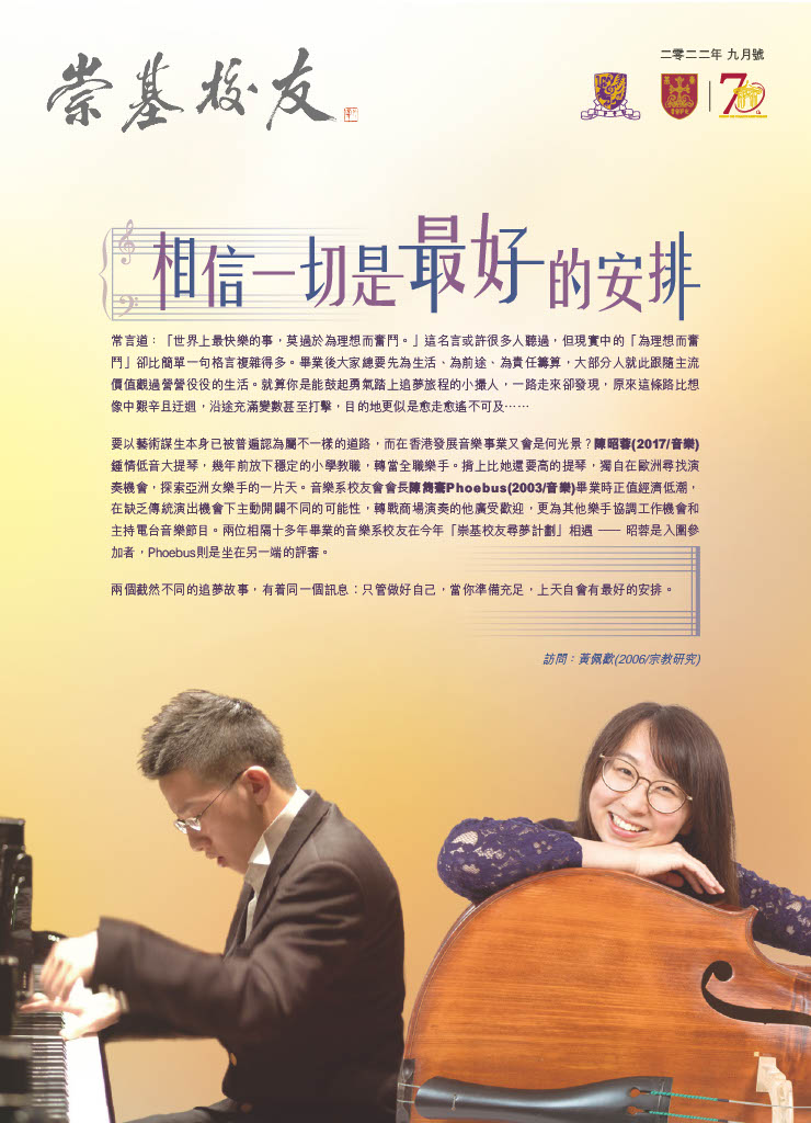相信一切是最好的安排 — 陳昭蓉(2017/音樂)、陳雋騫Phoebus(2003/音樂)