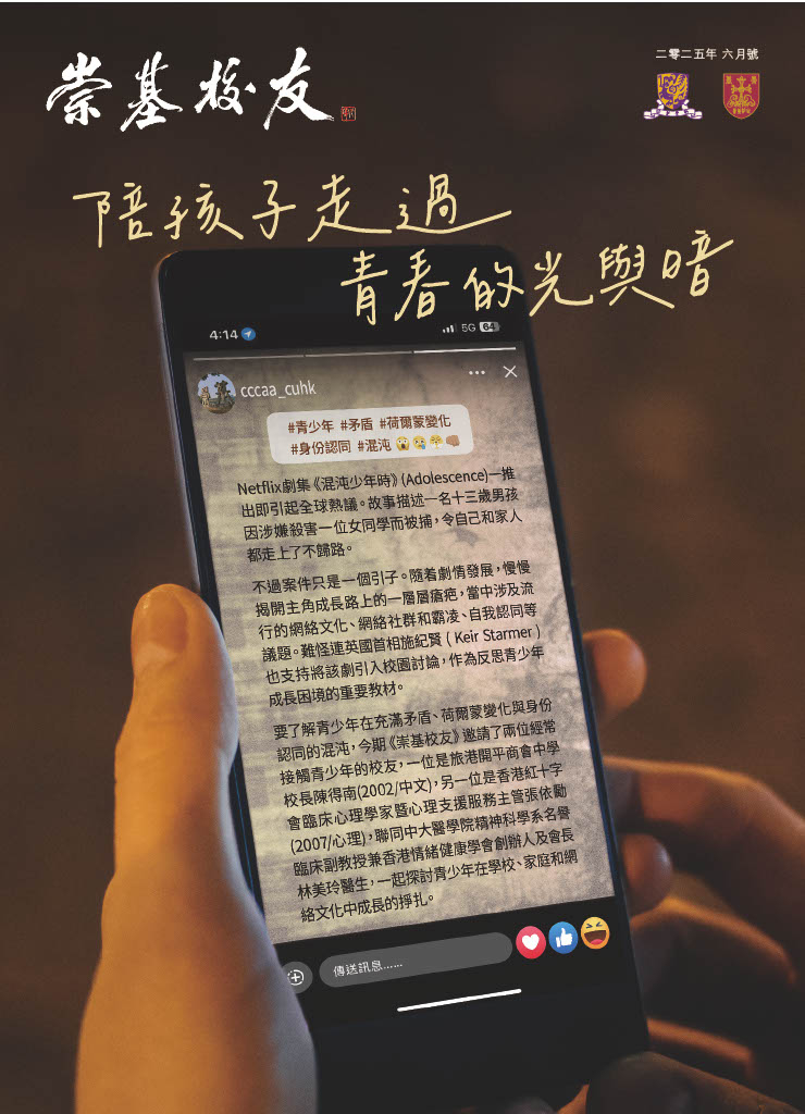 陪孩子走過青春的光與暗—陳得南（2002/中文）、張依勵（2007/心理）